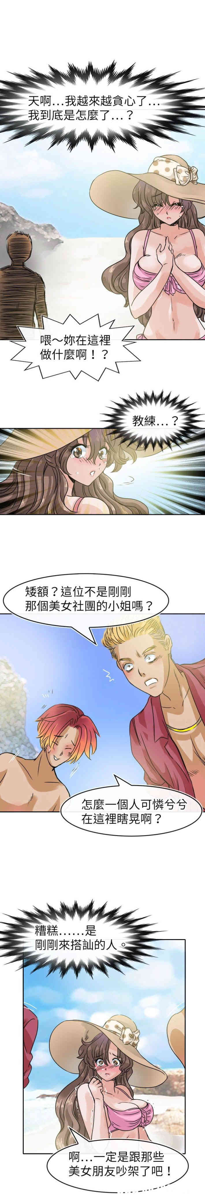 教练教教我