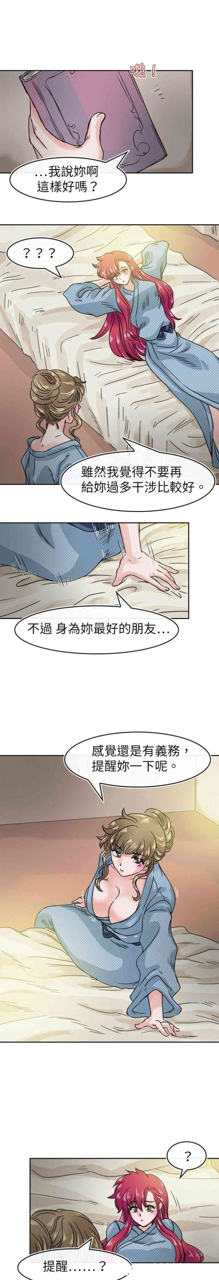 教练教教我