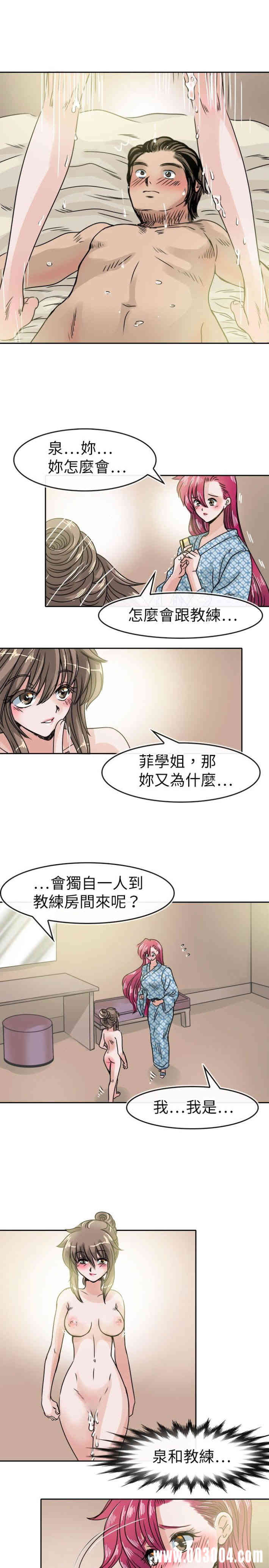 教练教教我