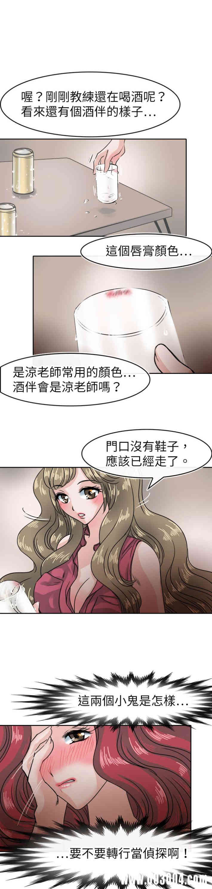 教练教教我