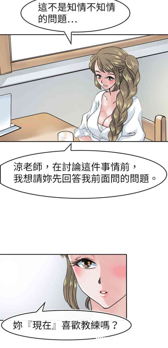 教练教教我