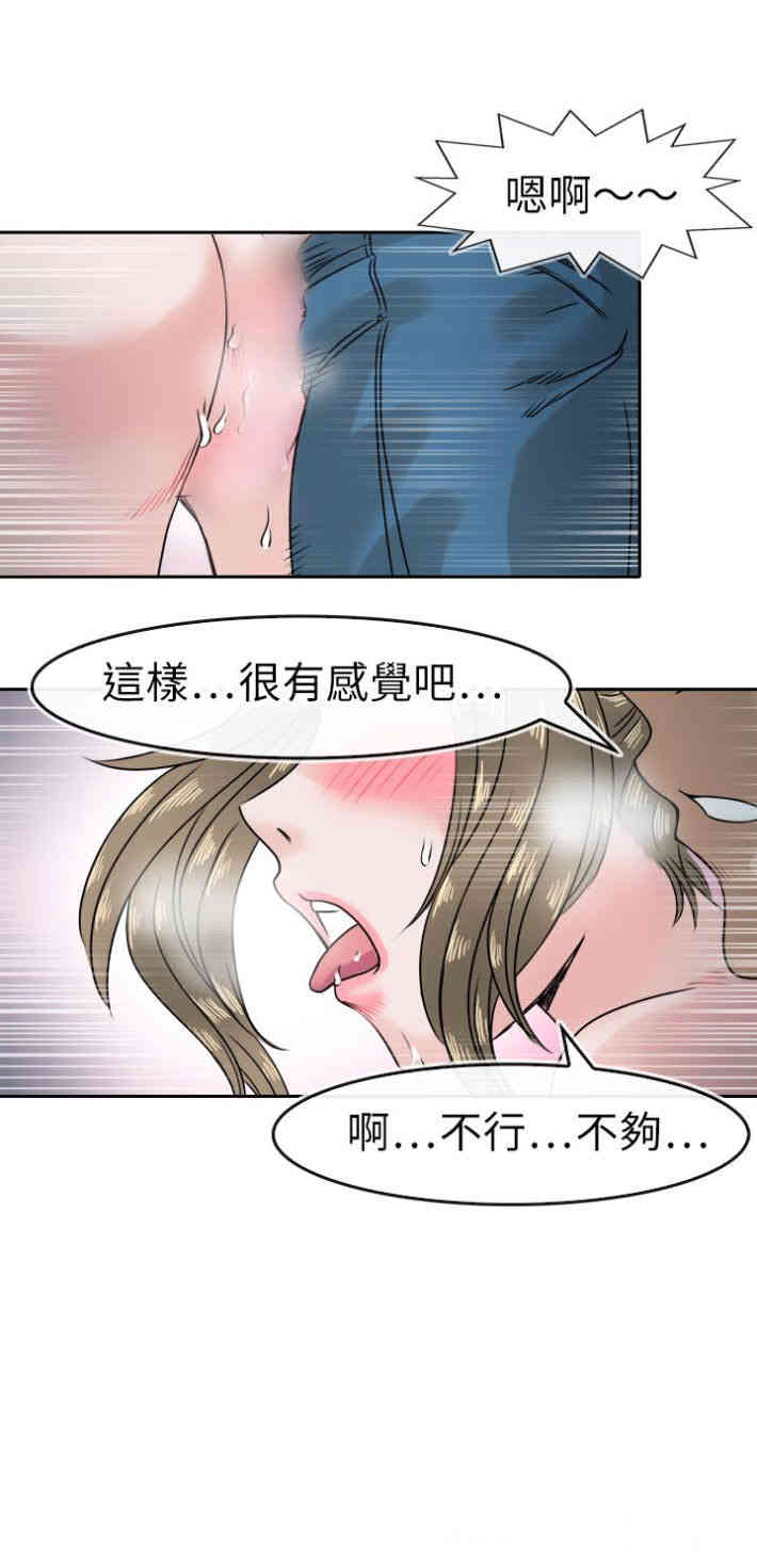 教练教教我