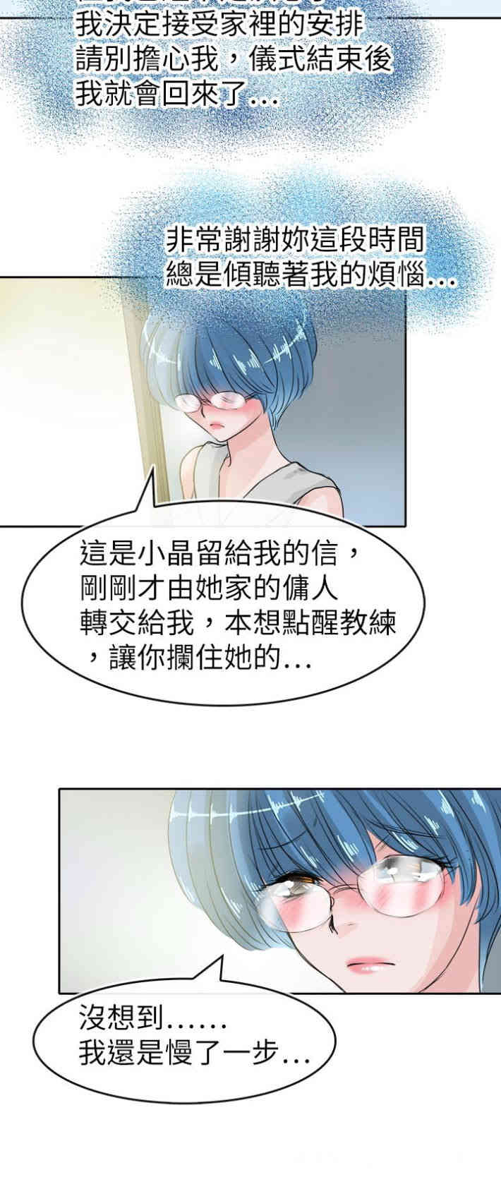 教练教教我