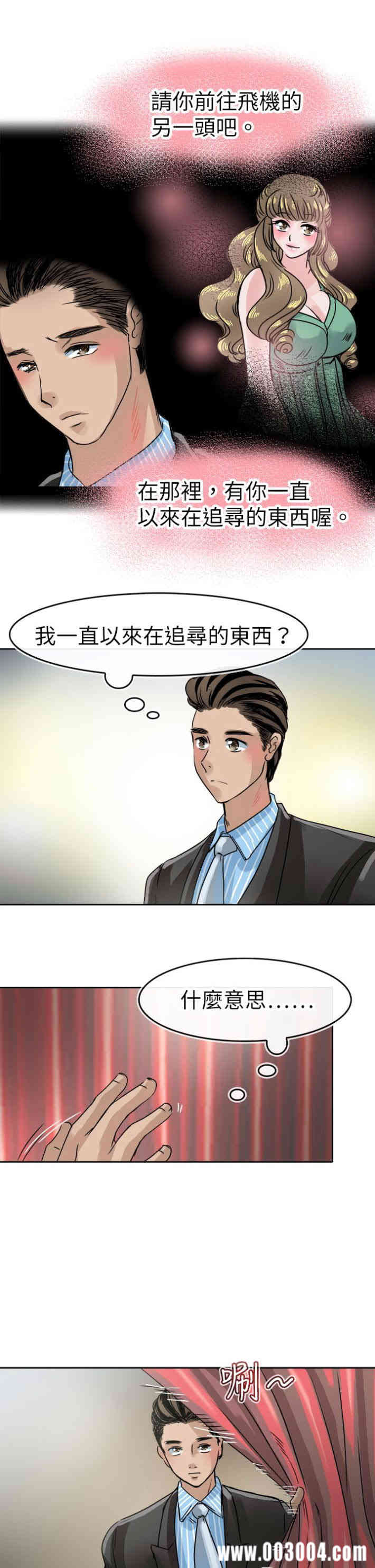教练教教我