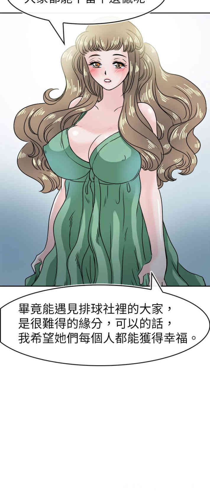 教练教教我