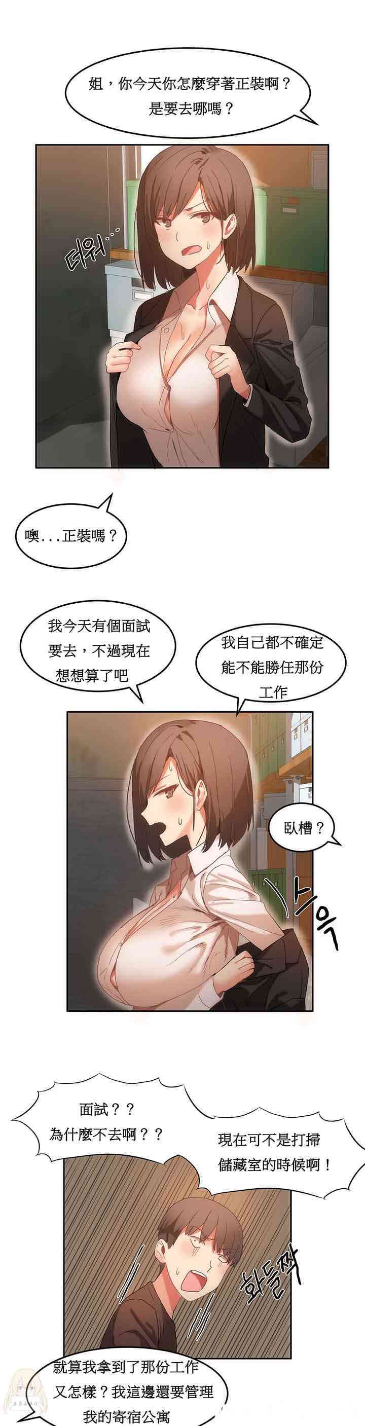 女宿舍管理员