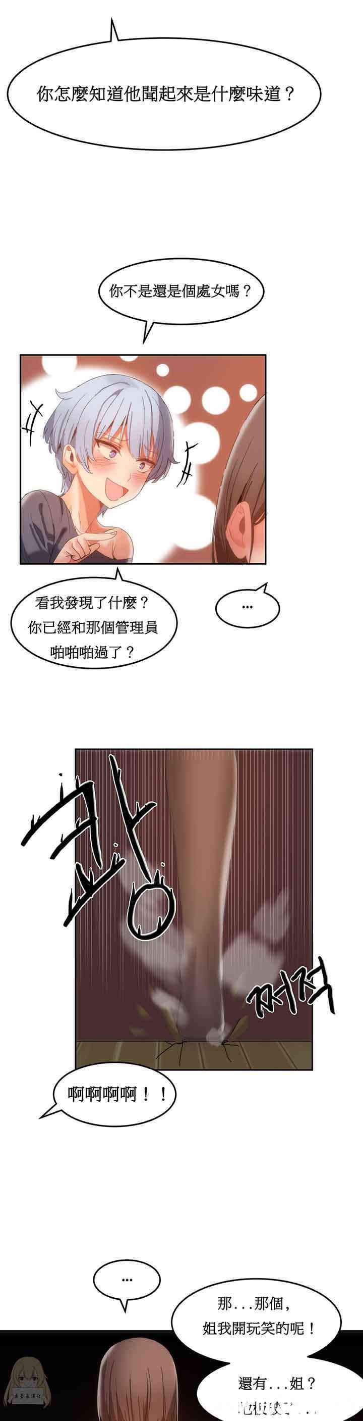 女宿舍管理员