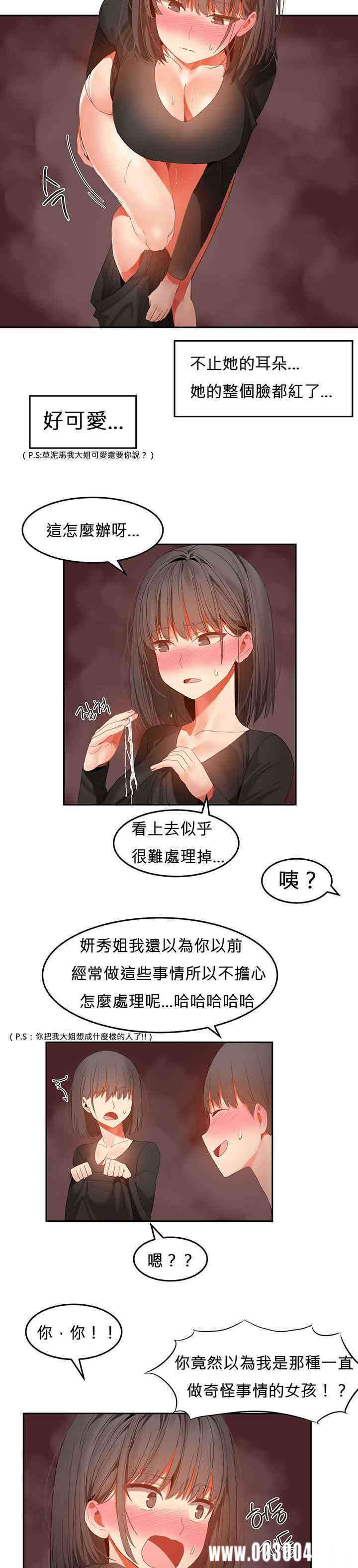女宿舍管理员