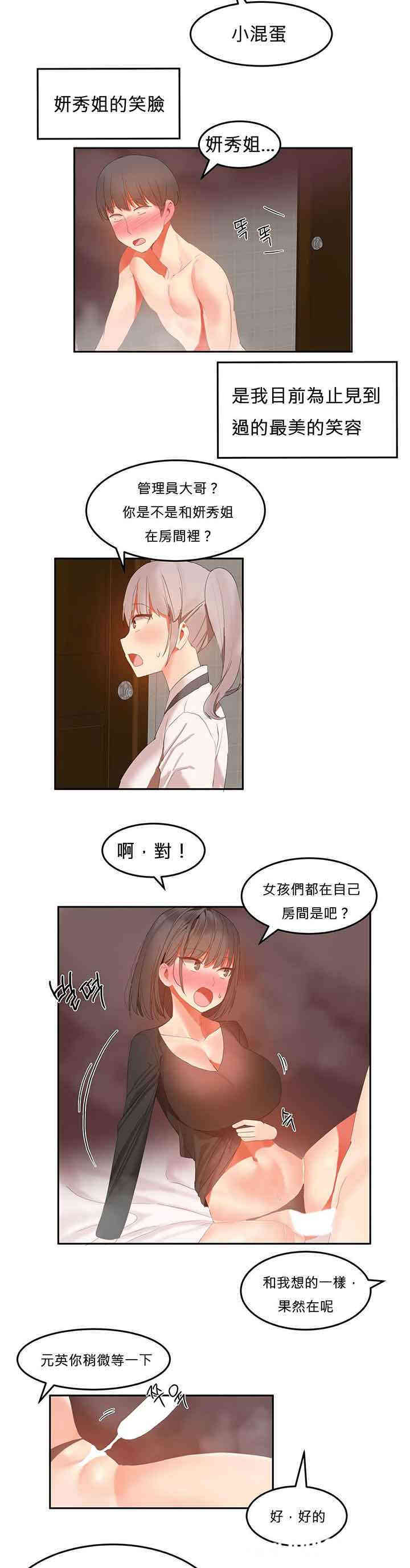 女宿舍管理员