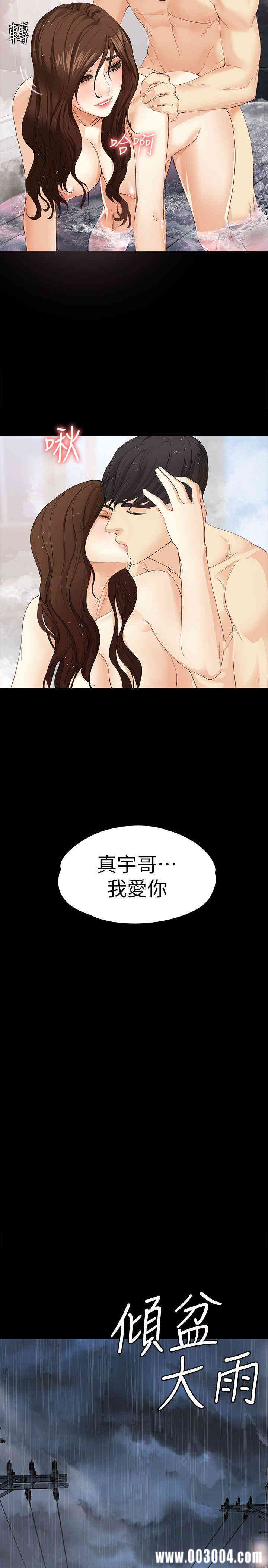女大生世晶