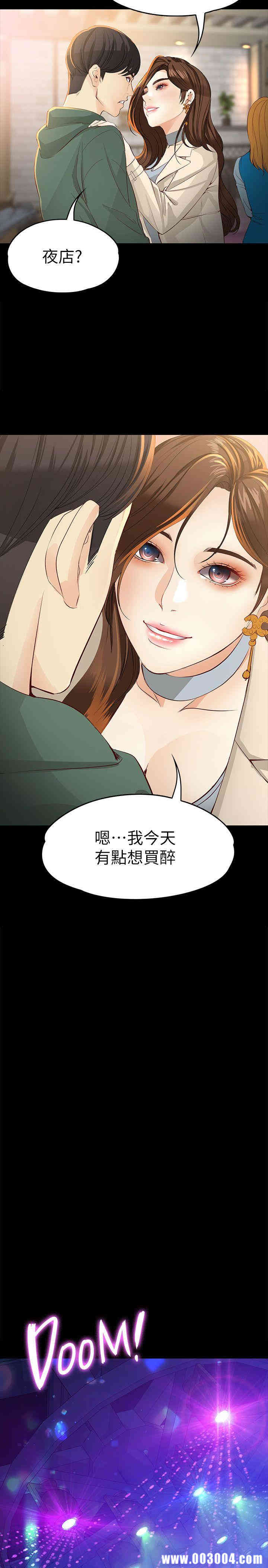 女大生世晶