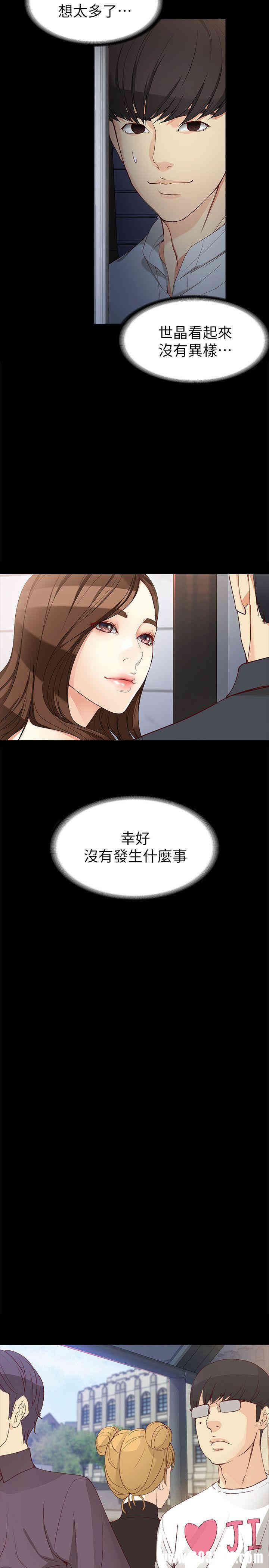 女大生世晶