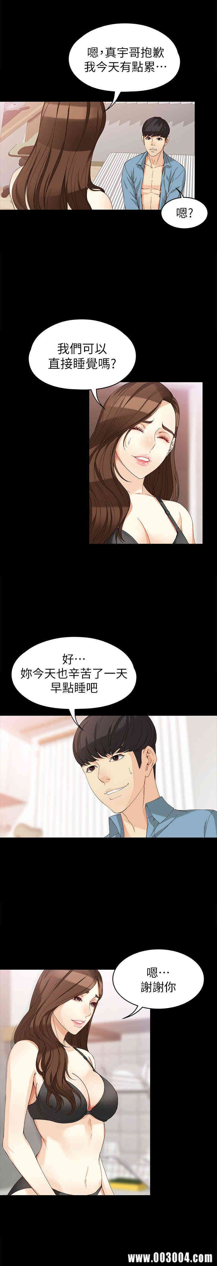 女大生世晶
