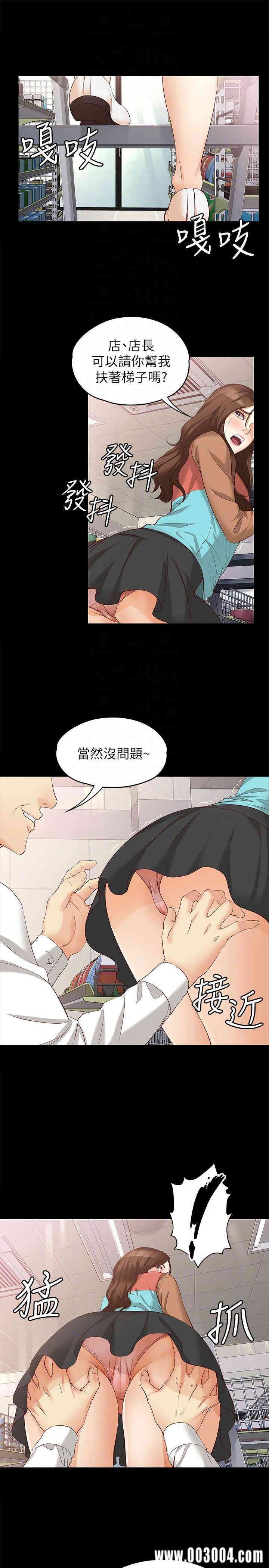 女大生世晶