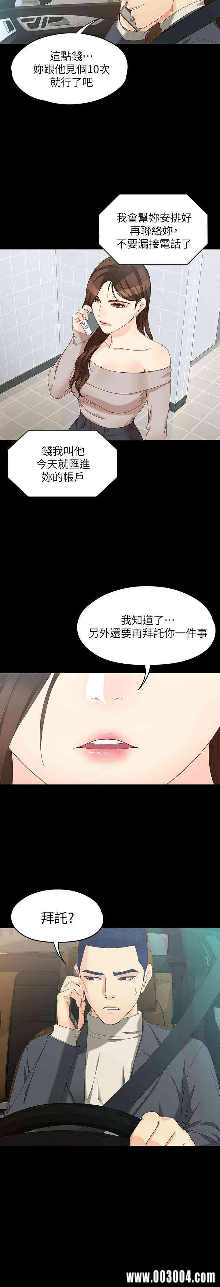 女大生世晶