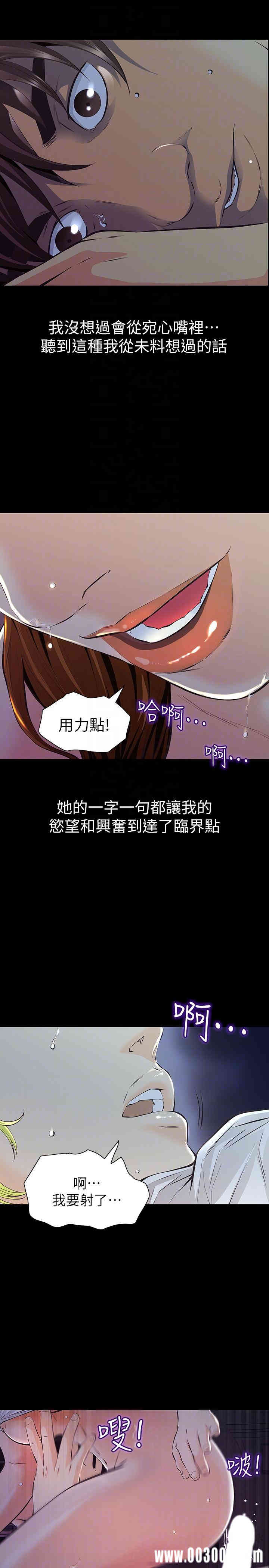 那家伙的女人
