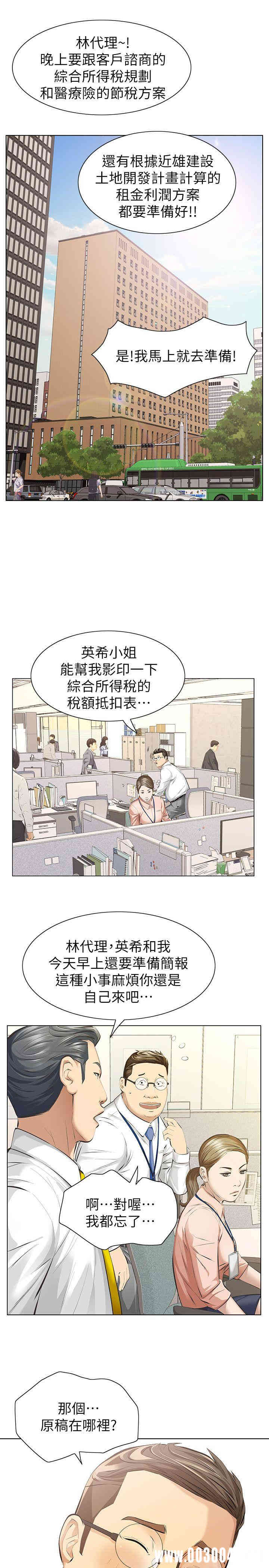那家伙的女人