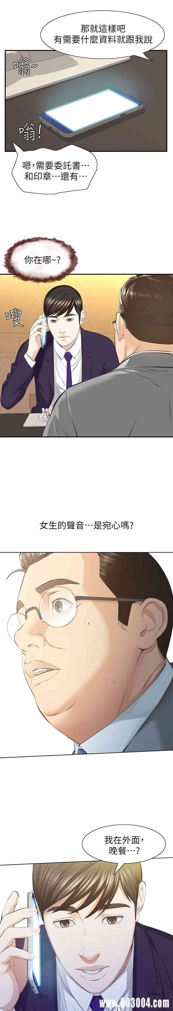 那家伙的女人