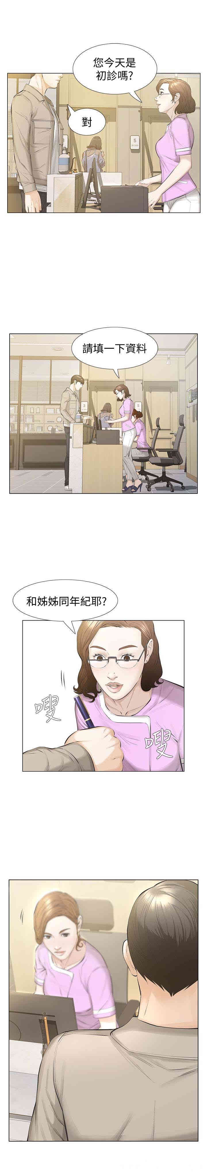 那家伙的女人