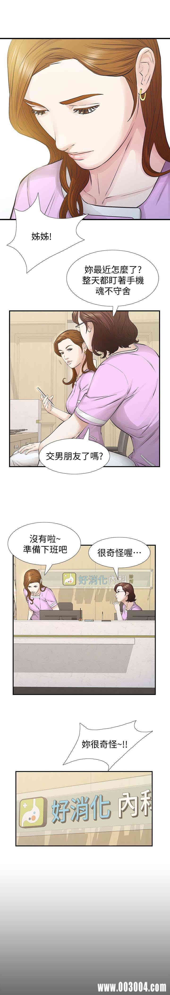 那家伙的女人