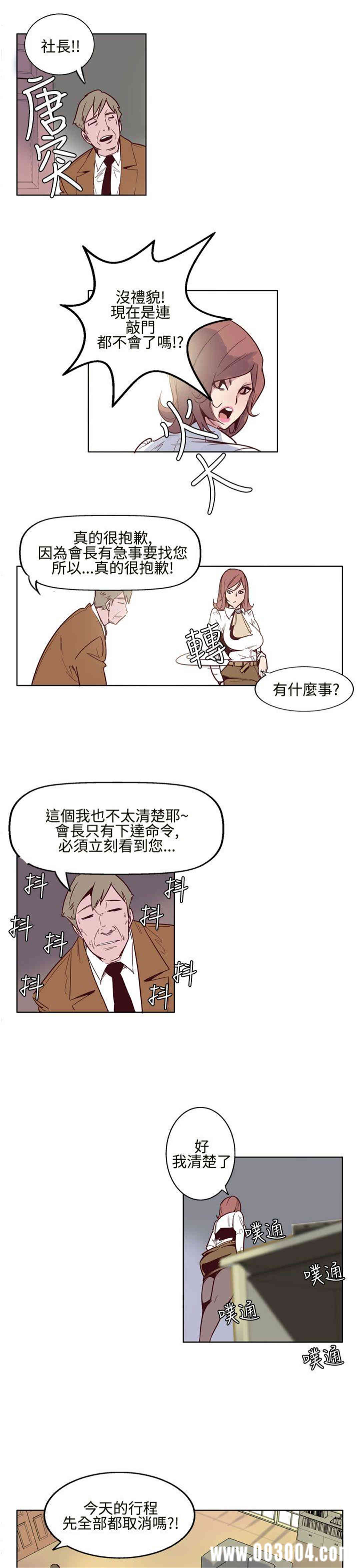 混混痞痞 派遣员