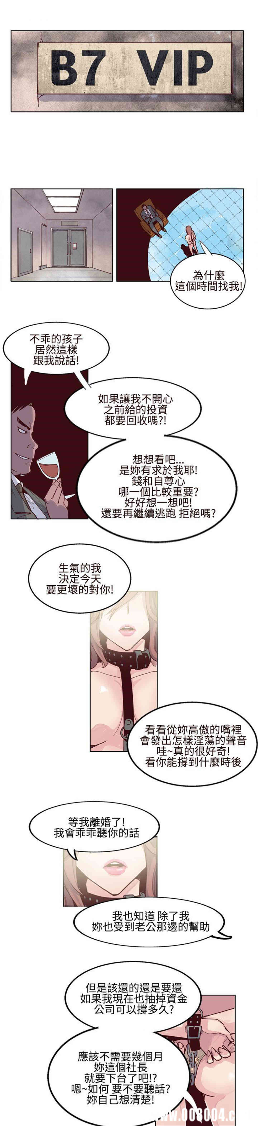 混混痞痞 派遣员