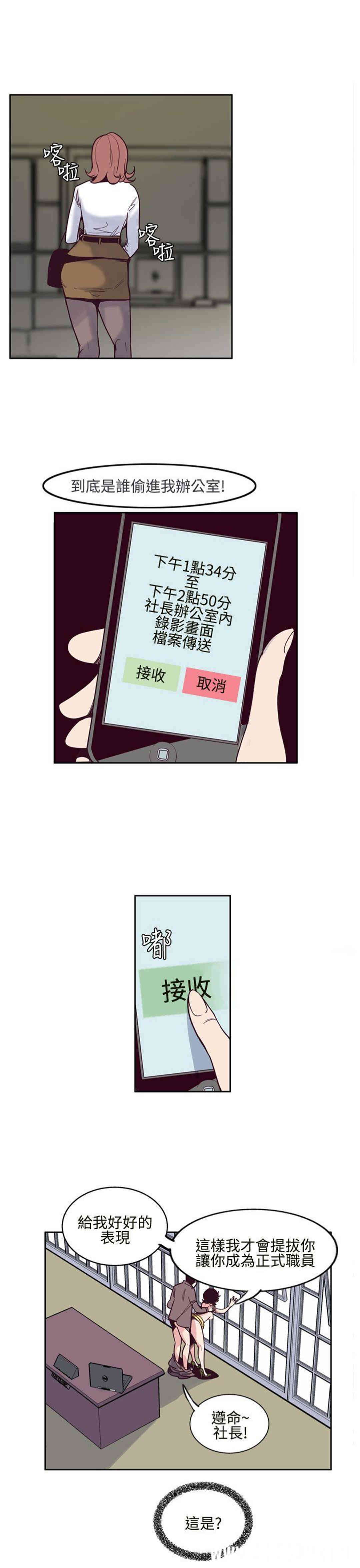 混混痞痞 派遣员