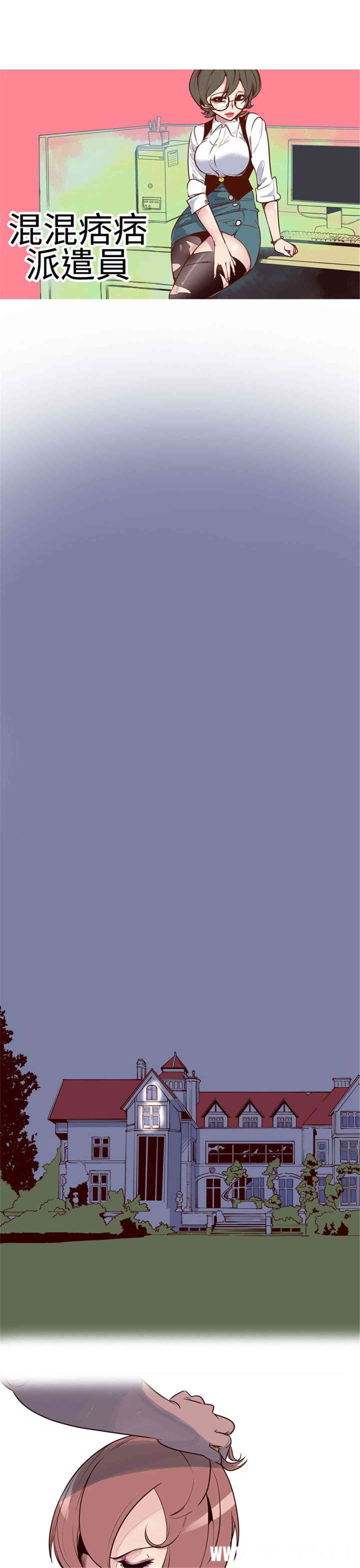 混混痞痞 派遣员