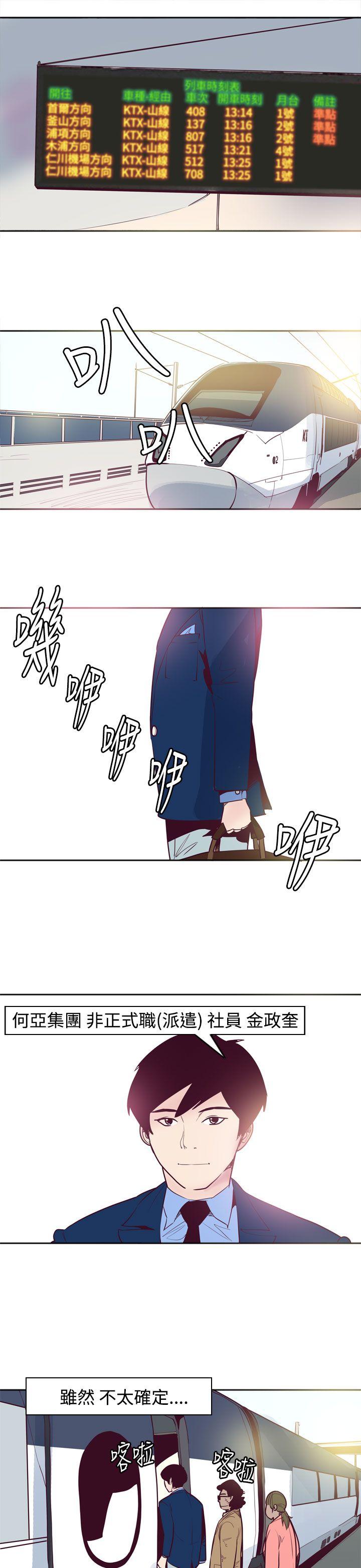 混混痞痞 派遣员