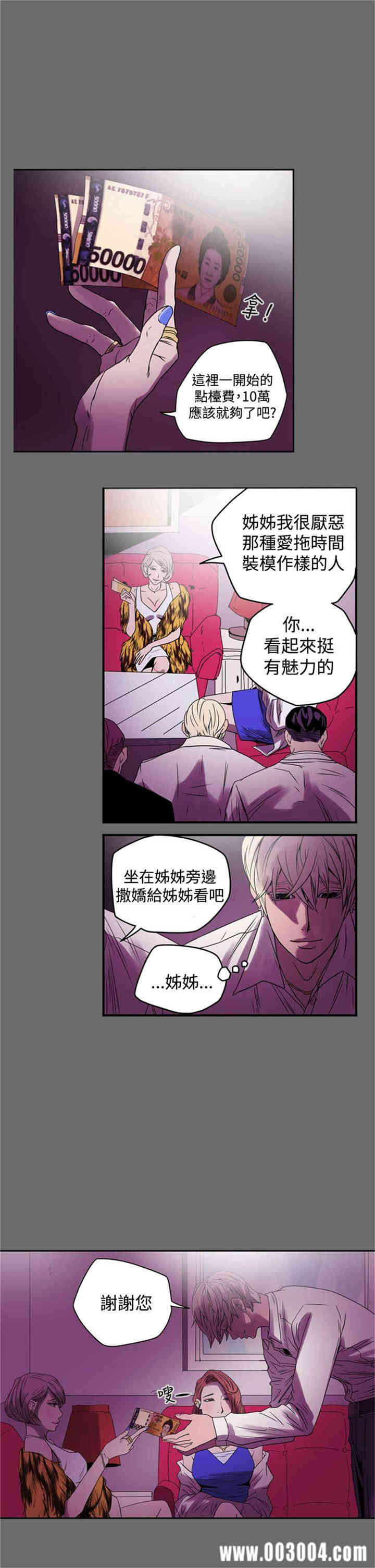 ACE禁断的诈欺之夜