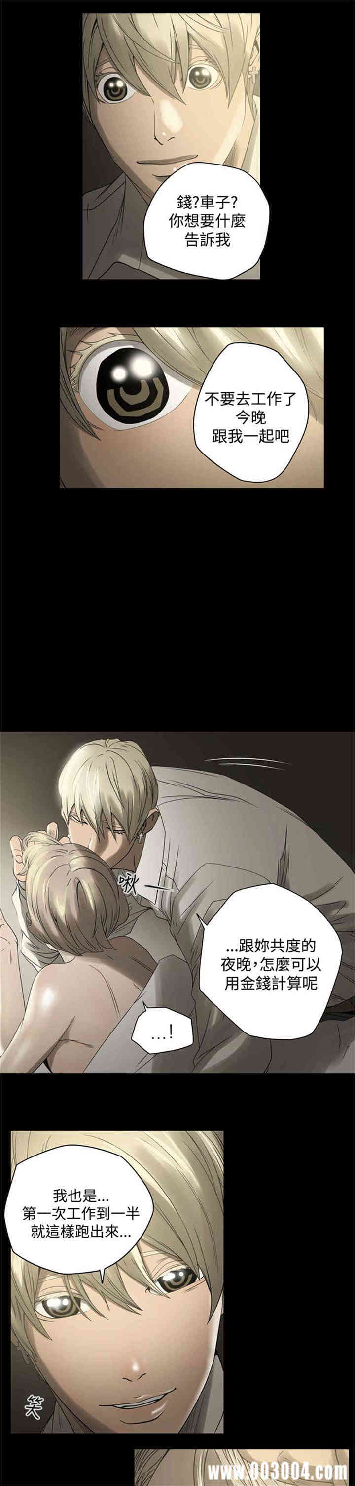 ACE禁断的诈欺之夜