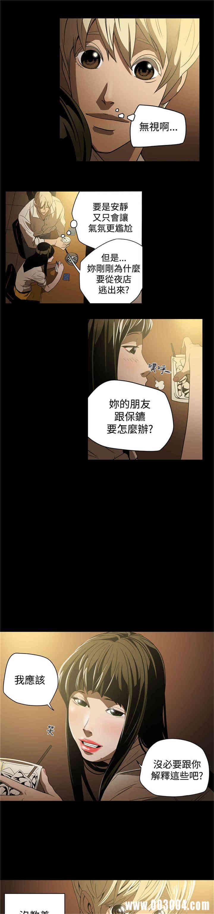 ACE禁断的诈欺之夜