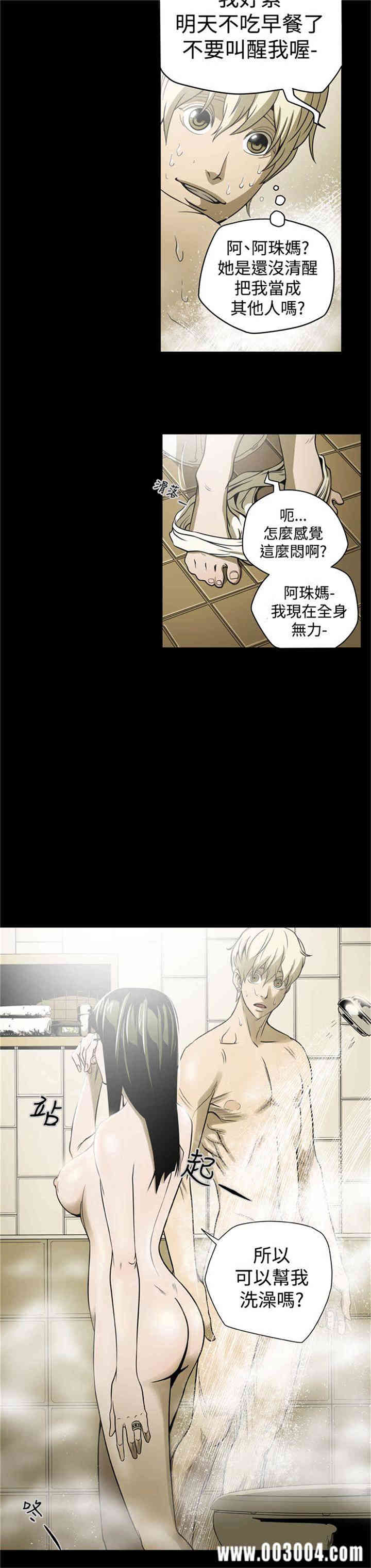 ACE禁断的诈欺之夜