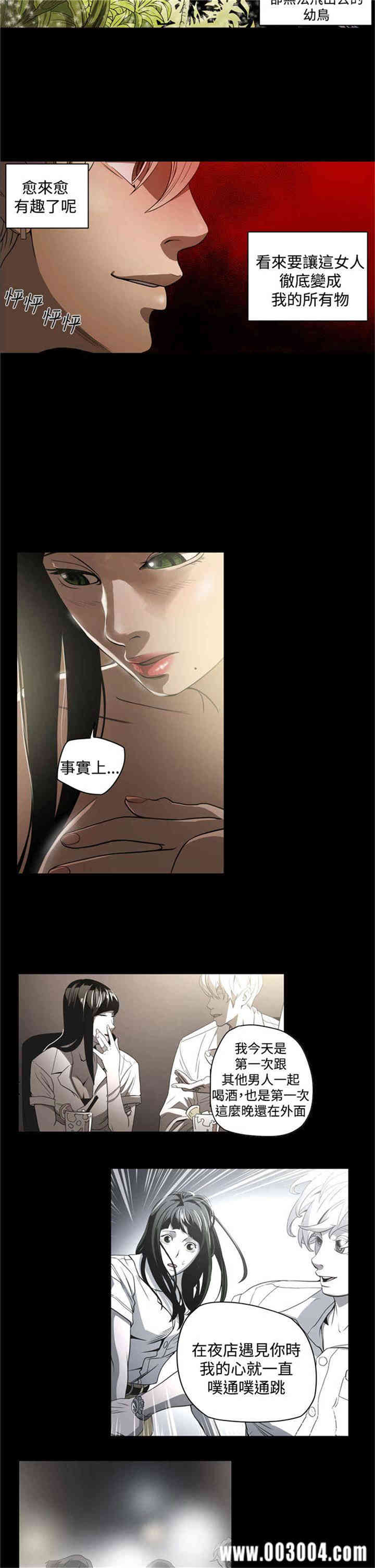 ACE禁断的诈欺之夜