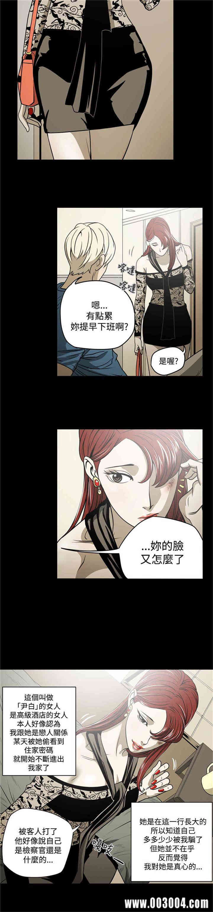 ACE禁断的诈欺之夜