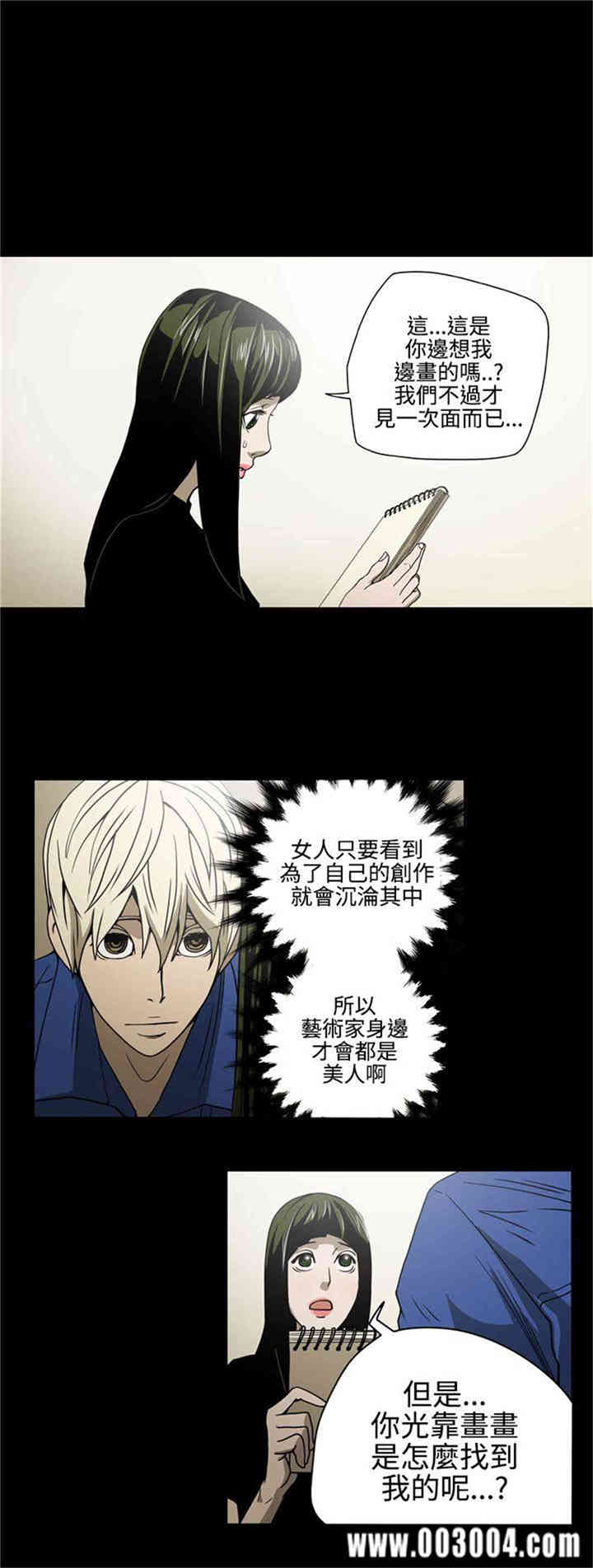 ACE禁断的诈欺之夜