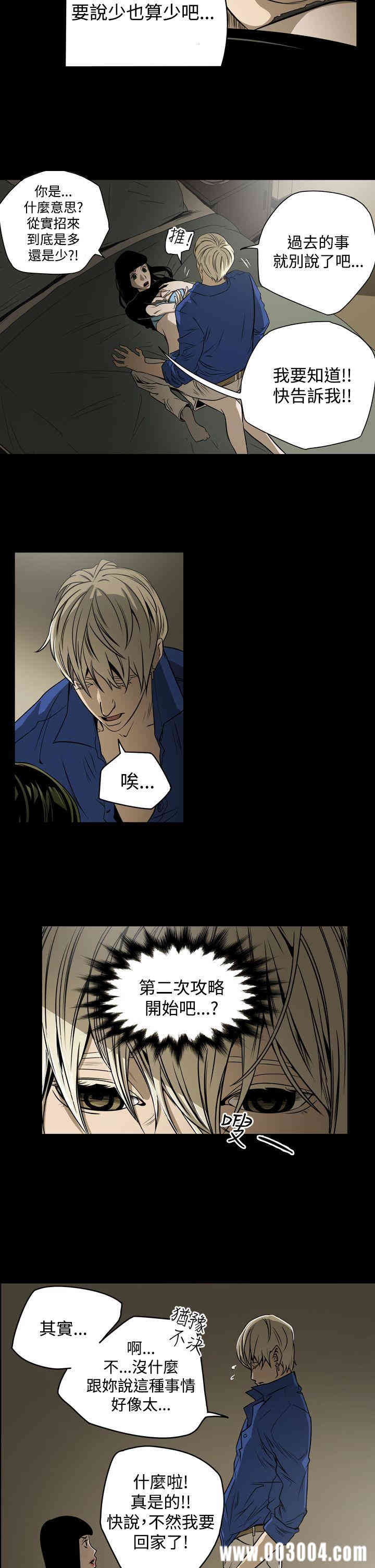 ACE禁断的诈欺之夜