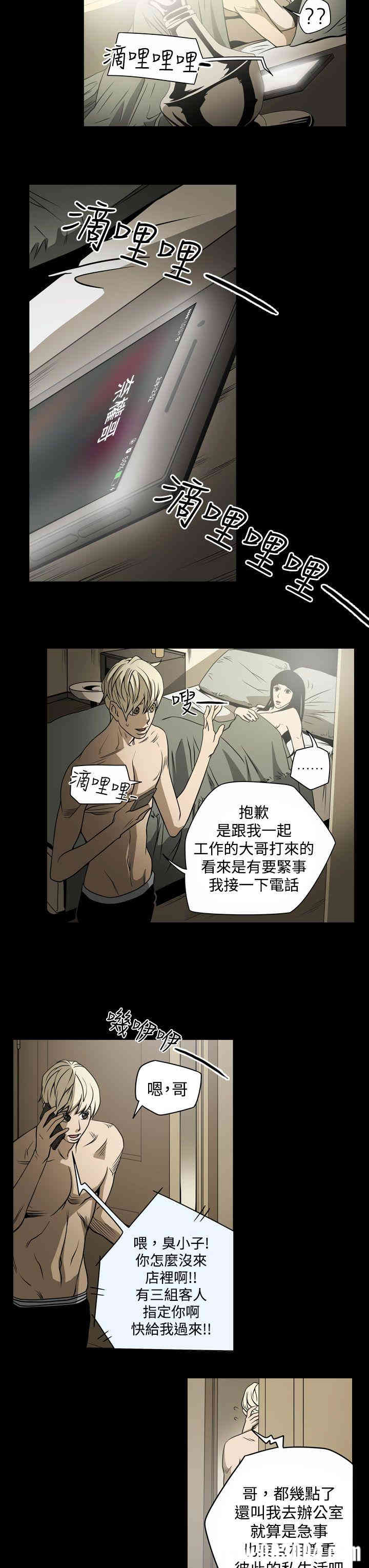 ACE禁断的诈欺之夜