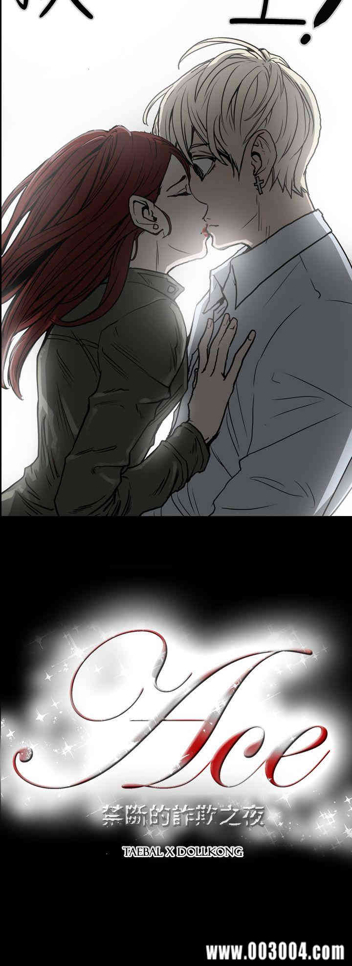 ACE禁断的诈欺之夜