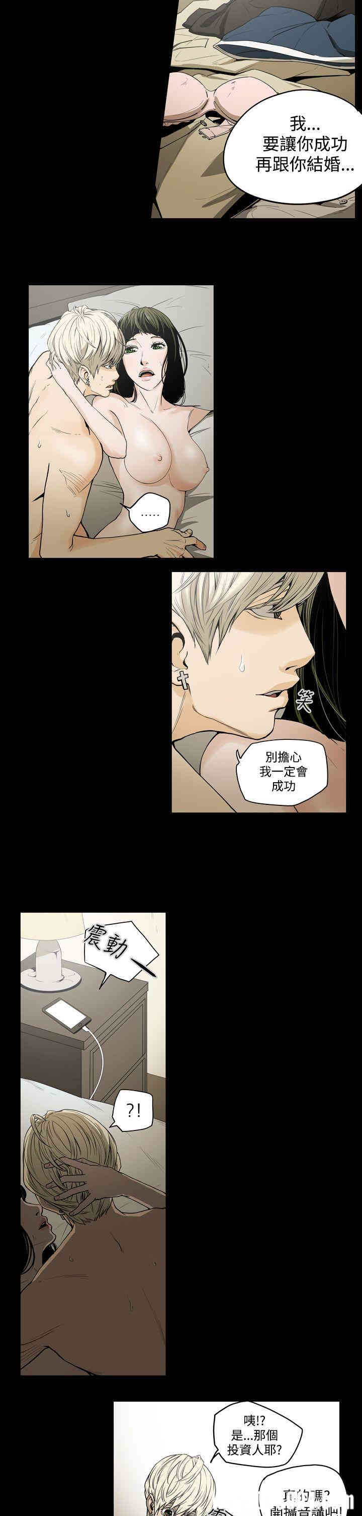 ACE禁断的诈欺之夜