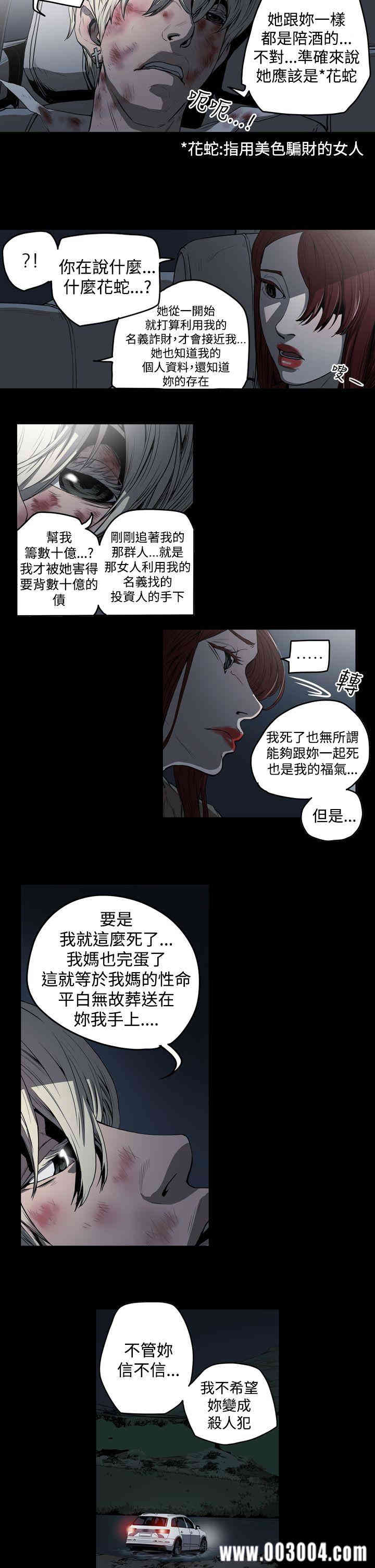 ACE禁断的诈欺之夜