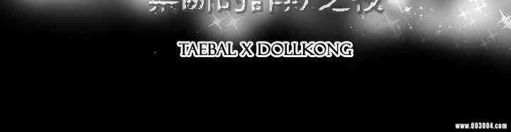 ACE禁断的诈欺之夜