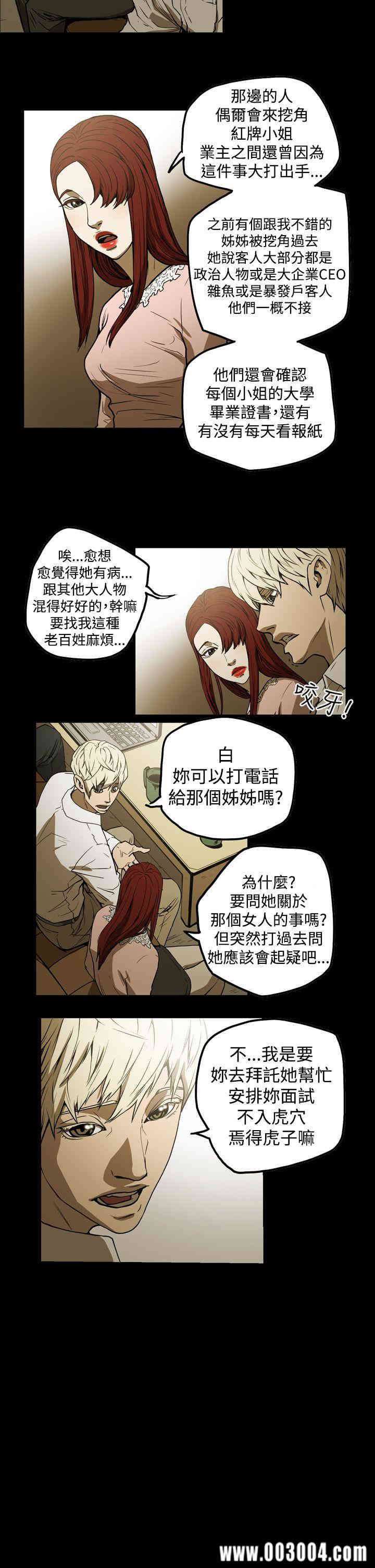 ACE禁断的诈欺之夜