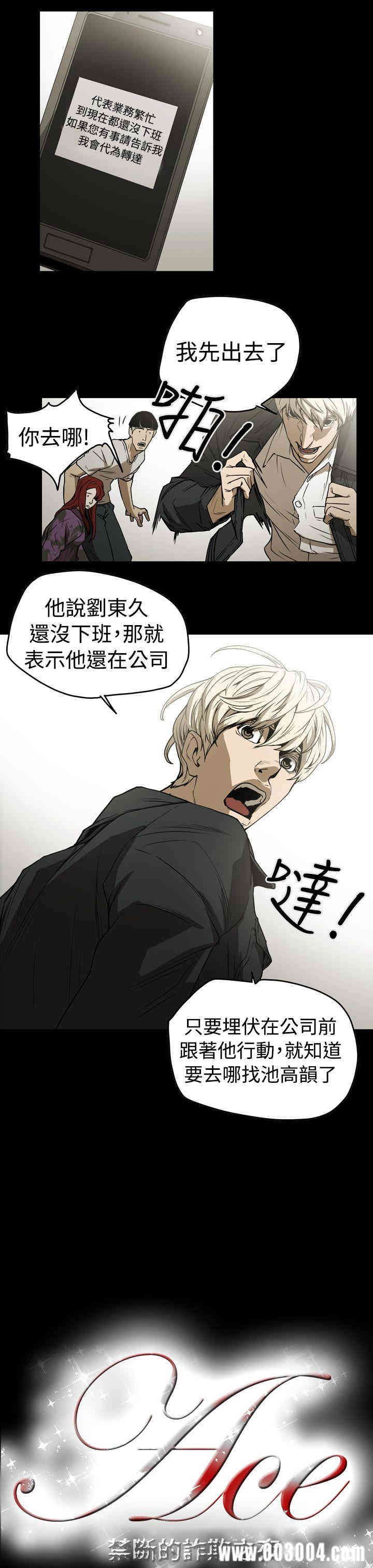 ACE禁断的诈欺之夜