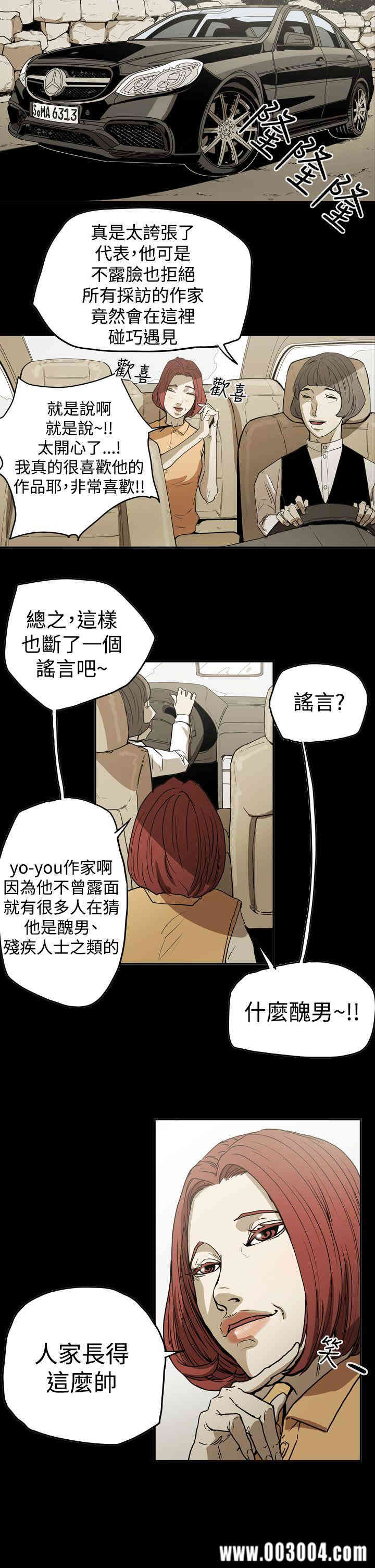 ACE禁断的诈欺之夜