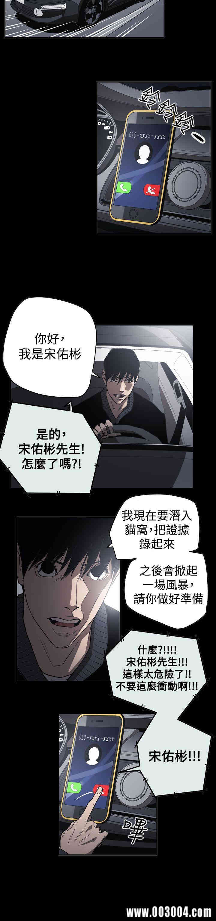 ACE禁断的诈欺之夜