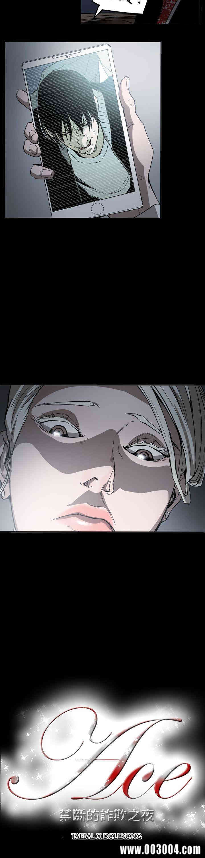 ACE禁断的诈欺之夜