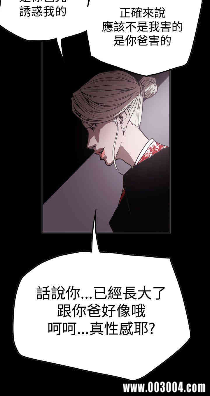 ACE禁断的诈欺之夜