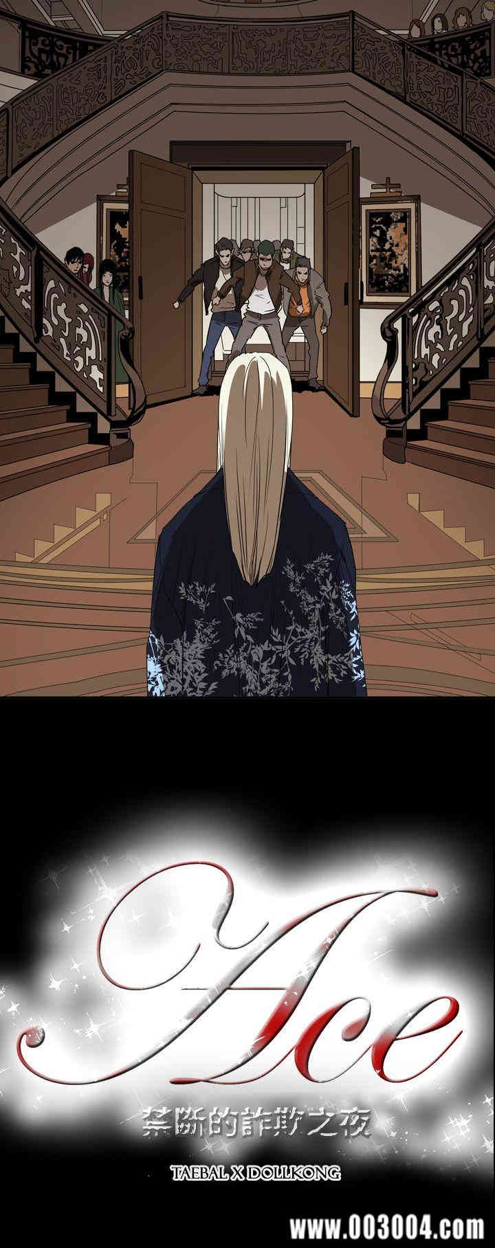 ACE禁断的诈欺之夜