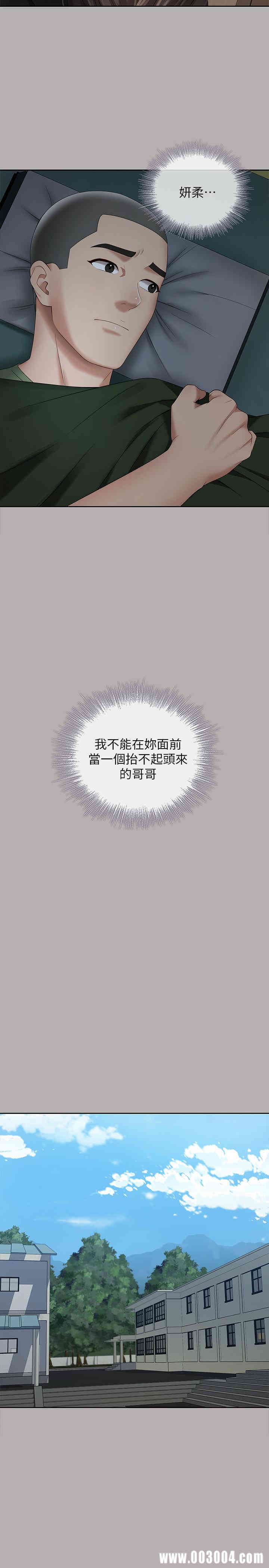 妹妹的义务